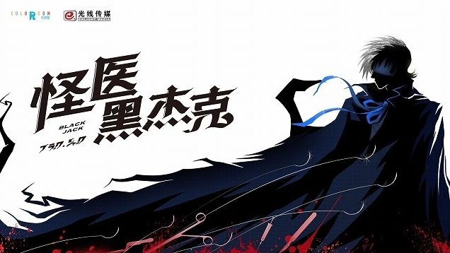 black jack cinese black jack cinese